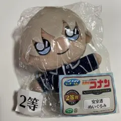 名探偵コナン 安室透 ぬいぐるみ 2等賞