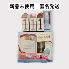 【新品未使用】ジェルミーワン スターターBOX ジェル3本+オイル