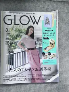 雑誌　グロー　GLOW 8月号増刊　雑誌のみ