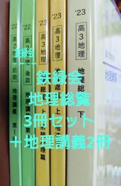 鉄緑会高2英語3冊セット 2026年最新】鉄緑会英語高2の人気アイテム - メルカリ
