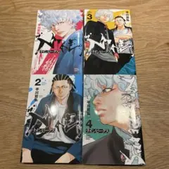 シュリンク未開封 ナインピークス 1巻 2巻 全巻初版 - メルカリ
