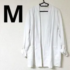 ロングカーディガン【M】　ホワイト　長袖　シンプル　無地