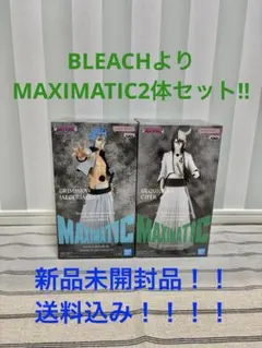 MAXIMATIC ウルキオラ グリムジョー ブリーチ　プライズ　フィギュア