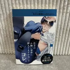 先生は便器じゃありません。 ‪☆9月30日までの特別価格‪☆