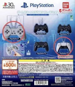 2点セット☆PlayStation™ ゲームスタート! サウンドコレクション