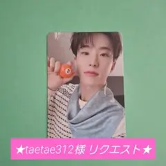 taetae312様 リクエスト 7点 まとめ商品