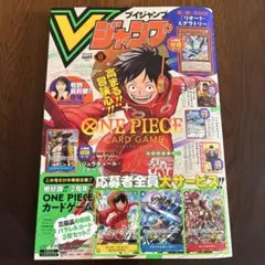 Vジャンプ 2022年9月号【付録カード3種すべて未開封】ワンピ/遊戯王/DB