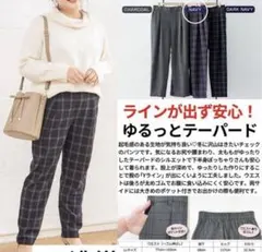 【新品】大きいサイズ　しまむら　ひな　チェックパンツ　LL