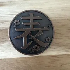 鬼滅の刃 カナオ コイン
