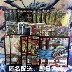 2026年最新】赤黒邪王門の人気アイテム - メルカリ