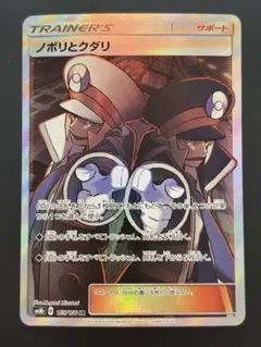 2026年最新】ノボリとクダリsrの人気アイテム - メルカリ