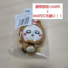 ちいかわ たぬきだもんくじ C賞 モモンガ