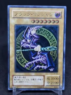 遊戯王　ブラックマジシャン② レリーフ
