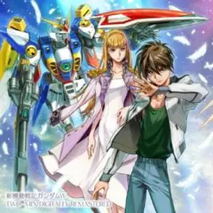 新機動戦士ガンダムＷ　TWO-MIX DIGITALLY REMASTERED