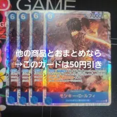 ワンピース カード モンキー・D・ルフィ OP02-062 SR 4枚