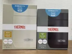 サーモス 真空断熱スープジャー 400ml & 300ml セット