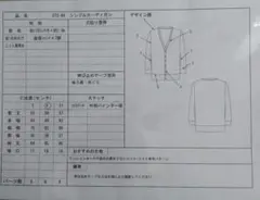 minmin様 リクエスト 2点 まとめ商品