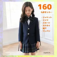 女の子 スーツ 制服 セット リボン 卒業式 入学式 フォーマル 160 f