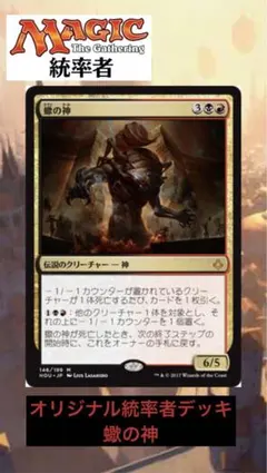 MTG 統率者デッキ 白青黒ノクティス - メルカリ