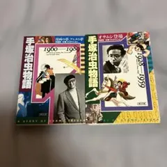 手塚治虫漫画全集 全400巻セット - メルカリ