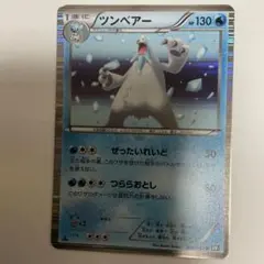 ポケモンカード　ツンベアー R BW1 ブラックコレクション 018/053