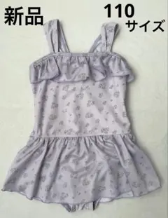 イオン　ワンピース水着 むらさき　花柄　110サイズ　新品