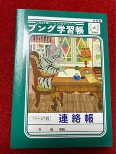 Item thumbnail for item ea0b744d-5b6f-48a3-9c78-24c76407f30e