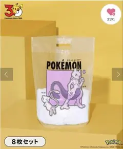 3COINS ポケモン 8枚セット ミュウ ミュウツー　手提げポリ袋小