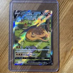 リザードンV SAR VSTARユニバース S12a　211/172