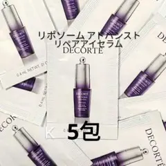 コスメデコルテ　リポソーム アドバンスト リペアアイセラム 5包