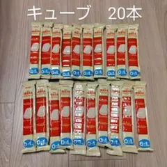 【なるぽん様専用】粉ミルク　ほほえみらくらくキューブ　20本セット
