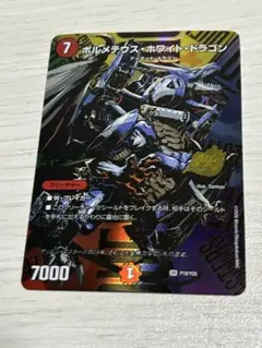 h*6様 遊戯王　ボルメテウスホワイトドラゴン　プロモ Amazon.co.jp: デュエルマスターズ 6/90/Y6 ボルメテウス・ホワイト