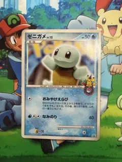 ポケモンカード ゼニガメ PROMO 009/DPt-Pポケカ ポケモンセンター 超希少】ゼニガメ プロモ 009/DPt-P ポケモンセンター おみやげえらび