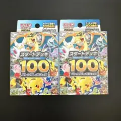 2026年最新】スタートデッキ100 未開封の人気アイテム - メルカリ