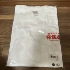 非売品】赤から 激辛フェア 激辛愛Tシャツ 激辛LOVE - メルカリ