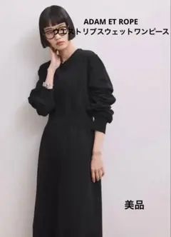 【美品】ADAM ET ROPE ウエストリブスウェットワンピース