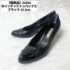 【極美品】DIANA ポインテッドトゥパンプス レザー エナメルトゥ 23.5