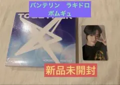 ④txtトゥバ「TOGETHER」バンテリン　ラキドロ