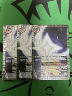 バトスピ 光導デッキ パーツ 2025年最新】バトスピ 新光導の人気アイテム - メルカリ