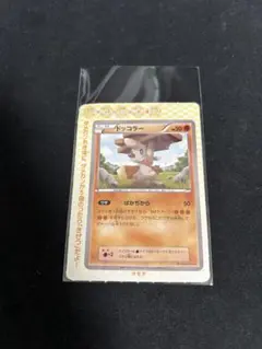 2026年最新】ポケモンカード コロコロイチバンの人気アイテム - メルカリ