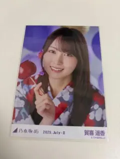 2025年最新】賀喜遥香 浴衣 座りヨリの人気アイテム - メルカリ