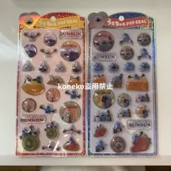 【正規品】スンスンうるちゅる2枚セット