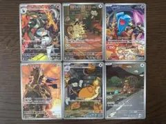 【美品】ポケモンカード ロケット団の栄光 AR 6枚セット