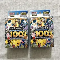 ポケモンカード　ポケモンカードゲーム スタートデッキ100 セット
