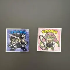 鬼滅の刃 ウエハース シール 甘露寺蜜璃 伊黒小芭内