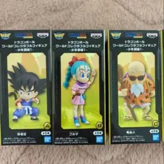 ドラゴンボール ワールドコレクタブルフィギュア 3体セット　少年期編1