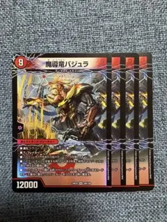 Q1220 【良品】バジュラズソウル 初期 デュエマクラシック05 - メルカリ