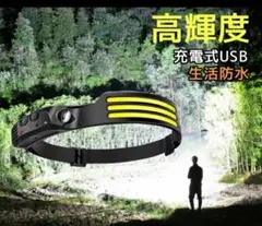 ヘッドライト 充電式 登山 LED USB type-c キャンプ 釣り 夜釣のサムネイル