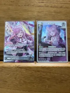 紫*★様 【新品】ホロカ　OSR RR 博衣こより ２枚セット