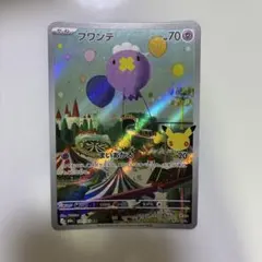 ポケモンカード フワンテ[明治プロモ] 012/DP-P - メルカリ